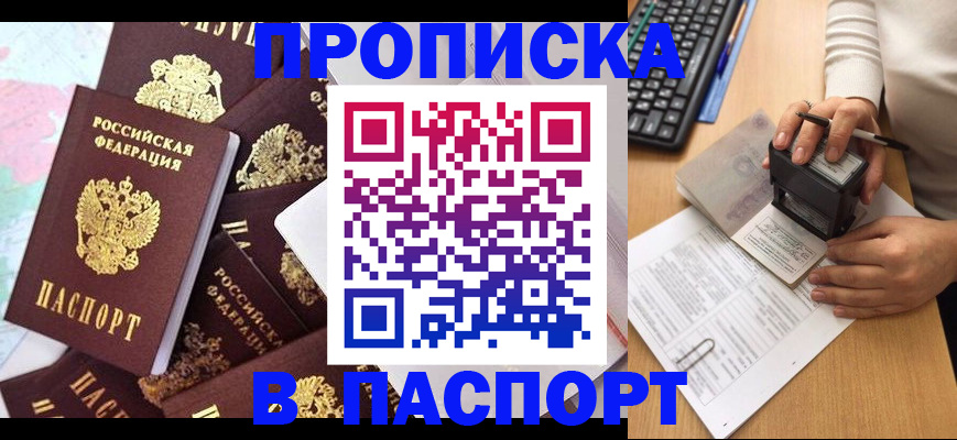 временная регистрация 2025 в Михайловске