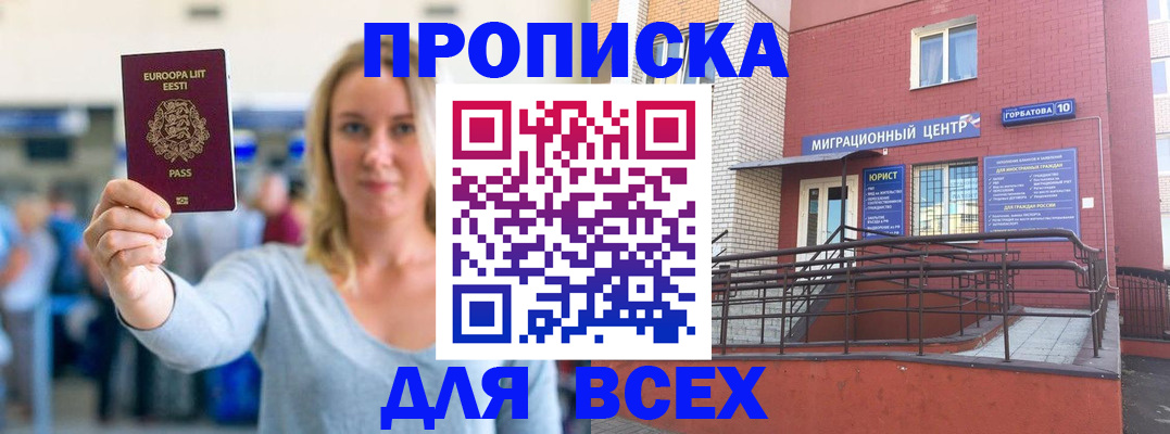 временная регистрация гарантия в Михайловске